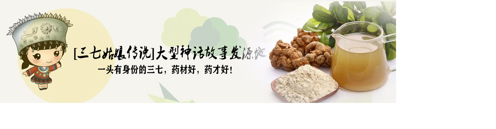看得見(jiàn)的三七品質(zhì)，盡在“三七通”，三七通，只服務(wù)于三七人